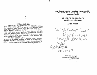 ye ethiopia tarikawi meseretoch.pdf